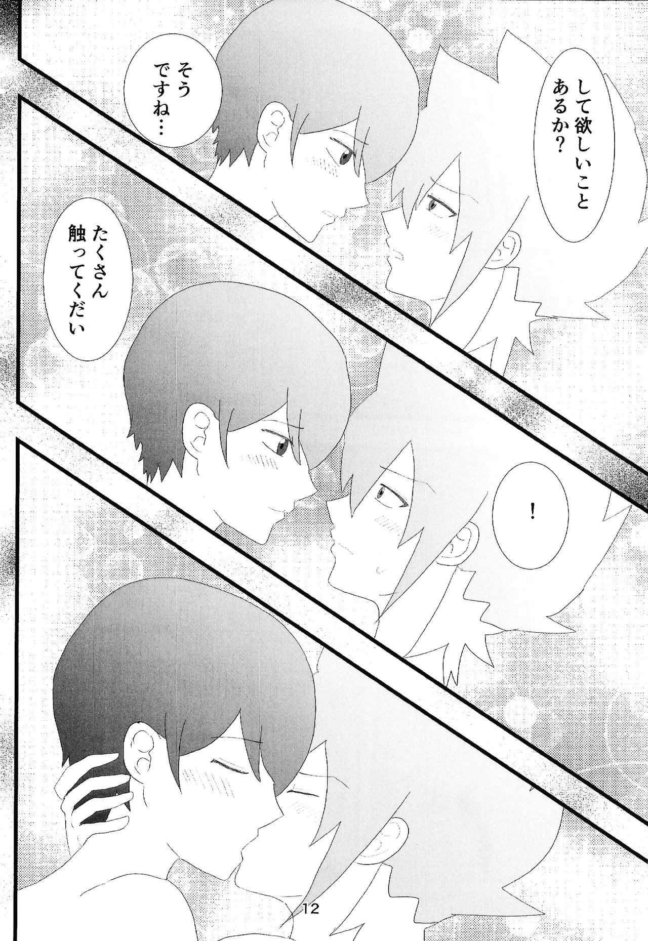 Love Card page 10 full