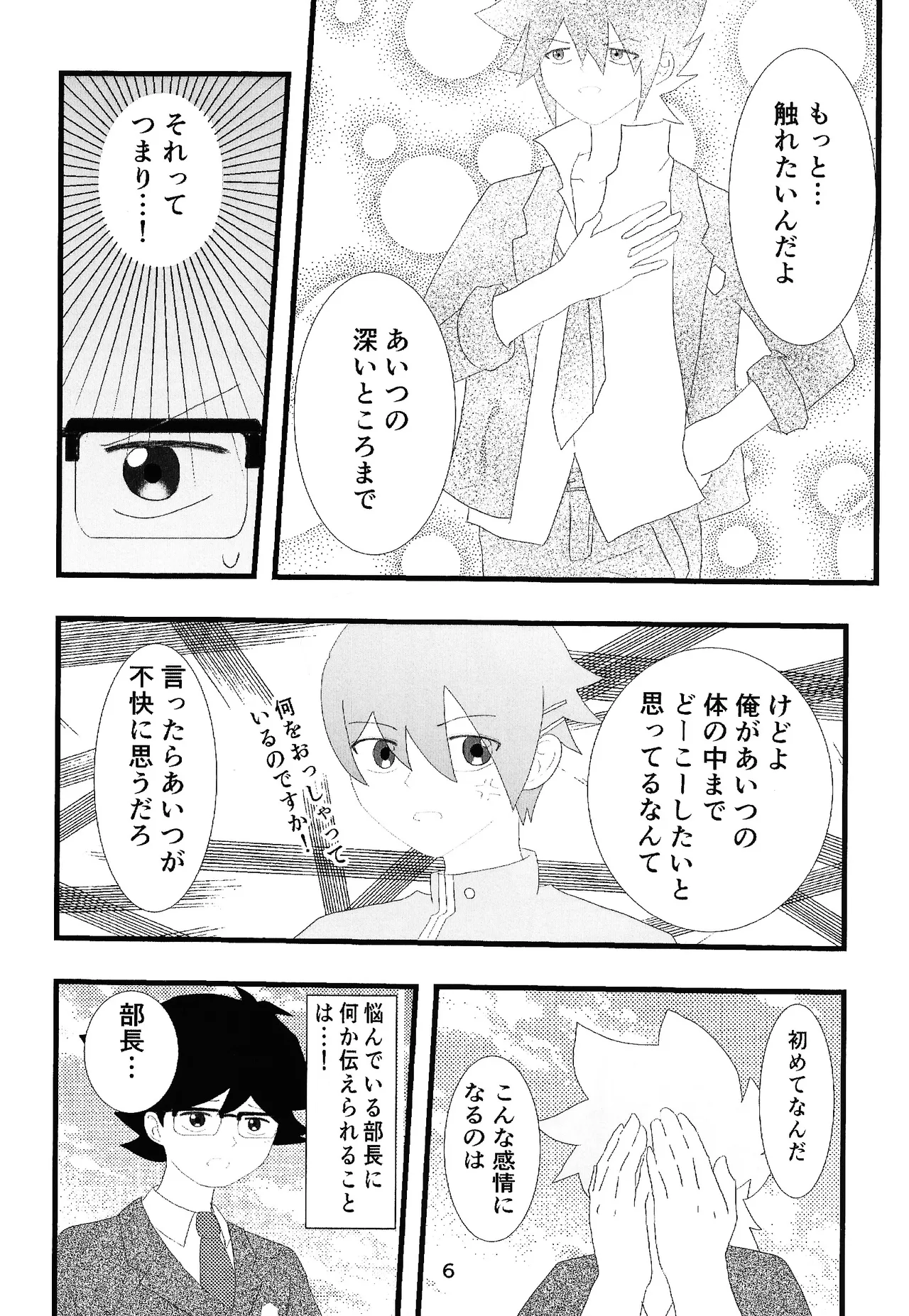 Love Card page 4 full