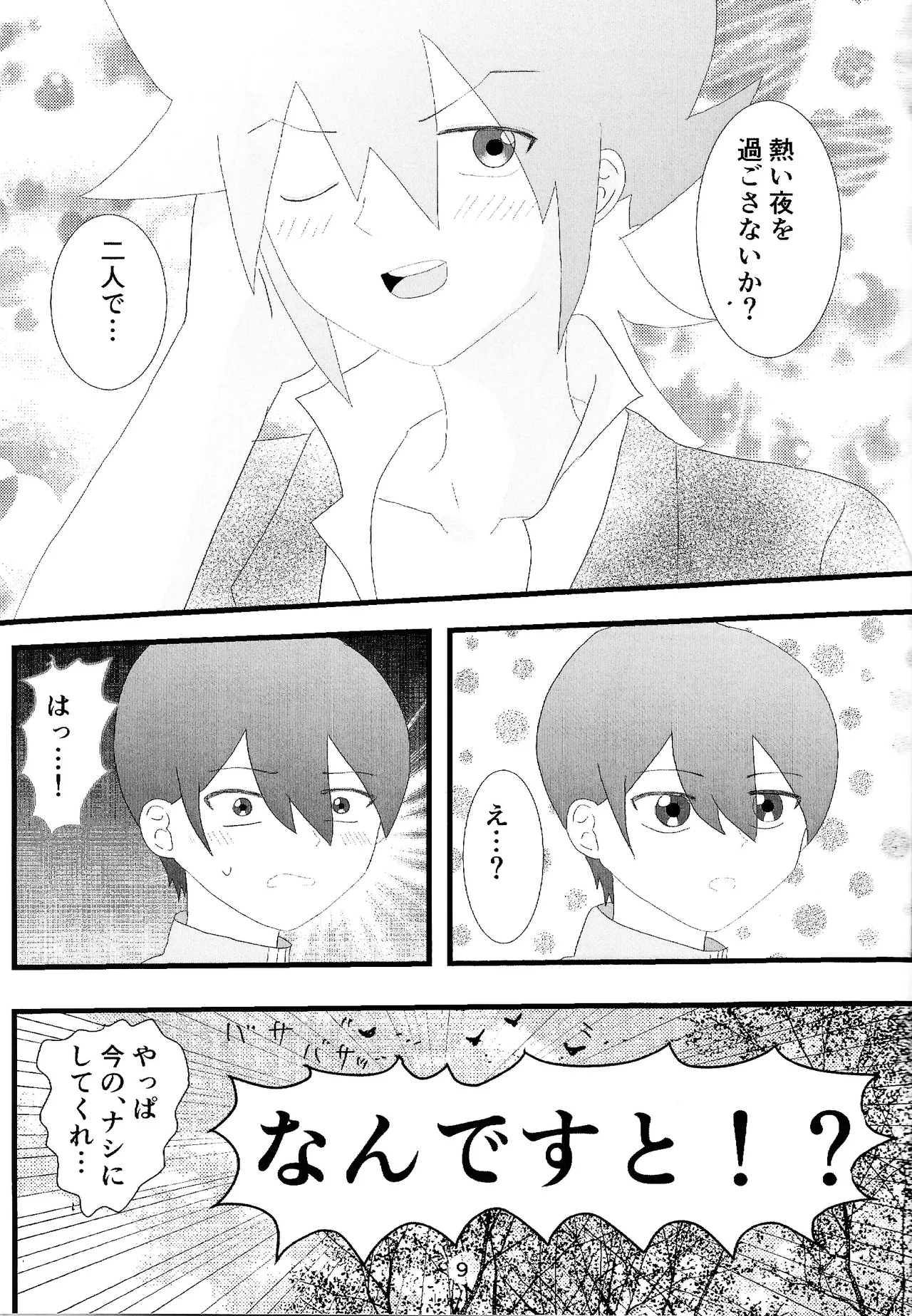 Love Card page 7 full