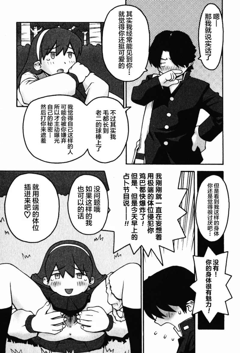 2 PIECE page 10 full