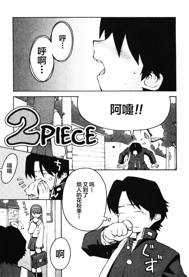 2 PIECE page 2 full