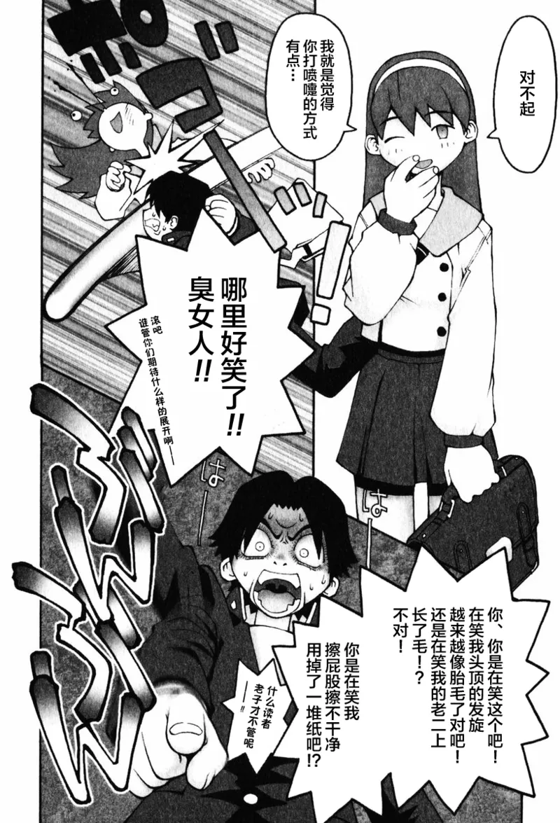 2 PIECE page 3 full