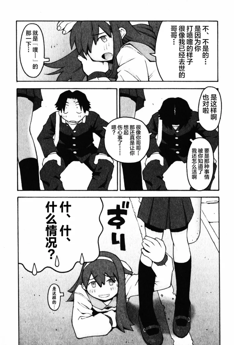 2 PIECE page 4 full