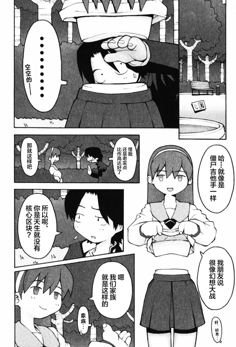 2 PIECE page 5 full