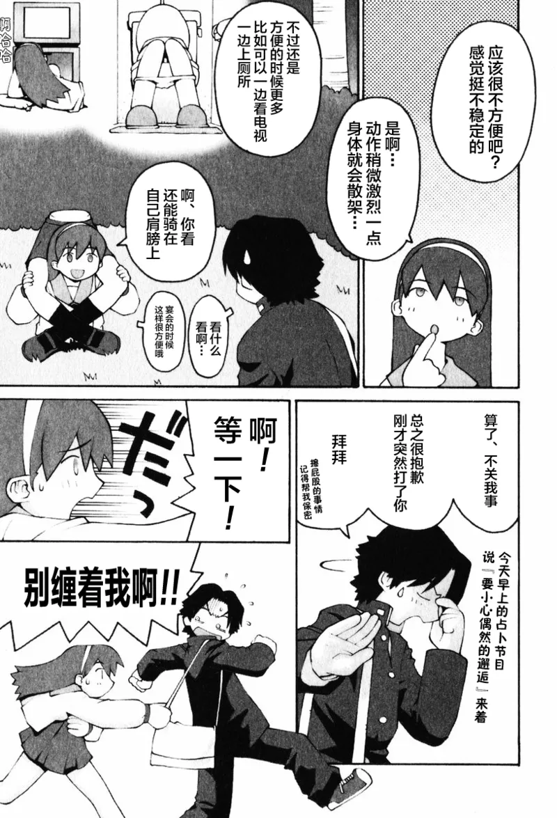 2 PIECE page 6 full