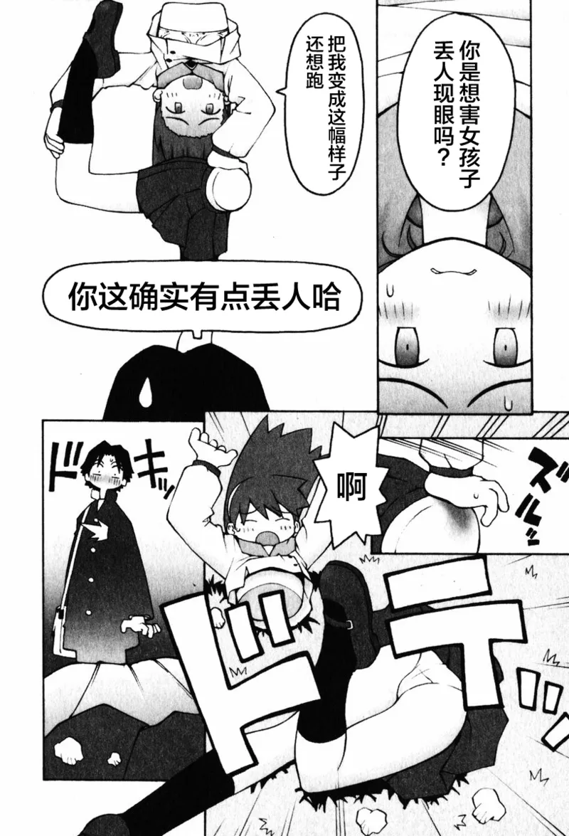 2 PIECE page 7 full