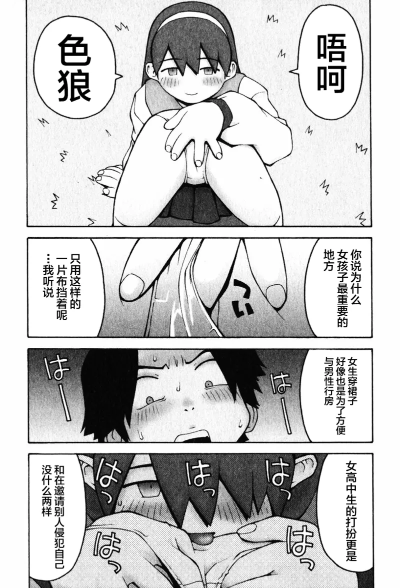 2 PIECE page 8 full