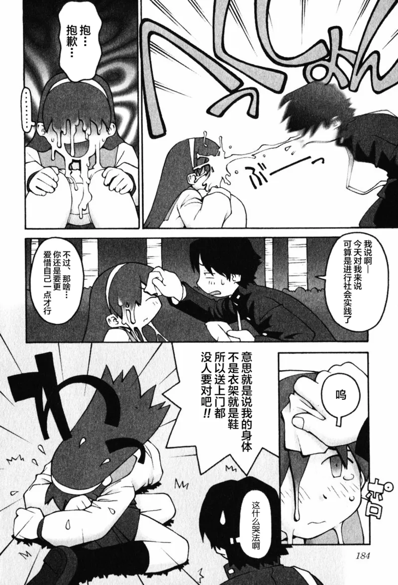 2 PIECE page 9 full