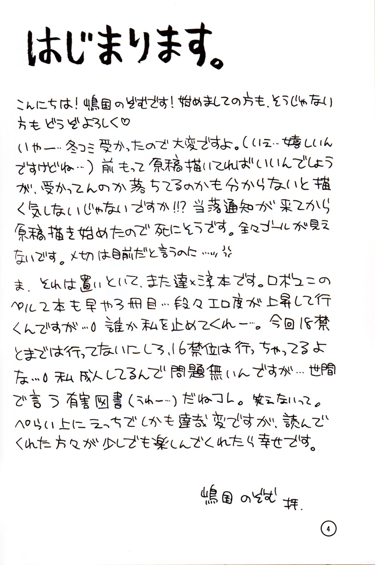 Wakusei X page 3 full