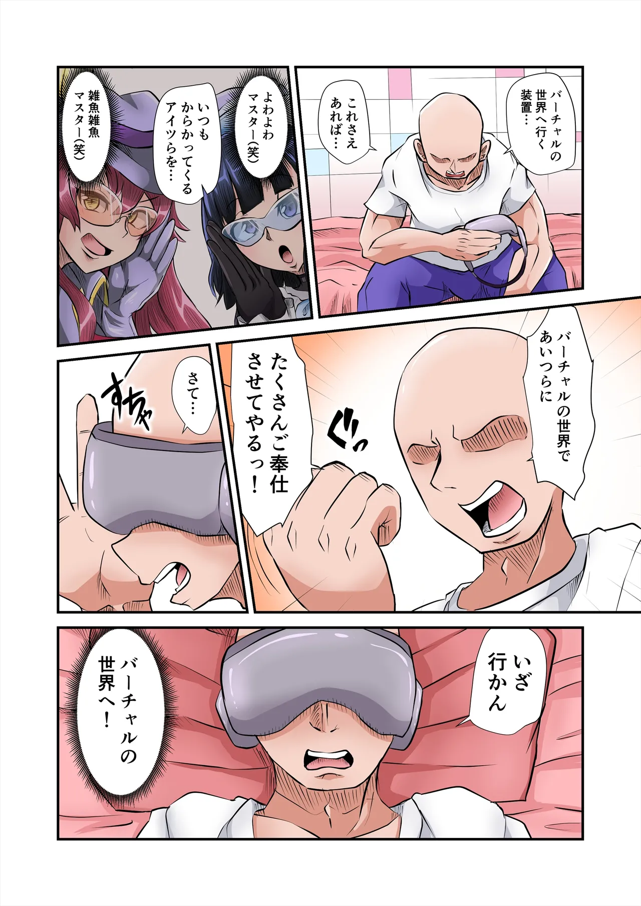 イベントで出す予定だったやつ page 1 full