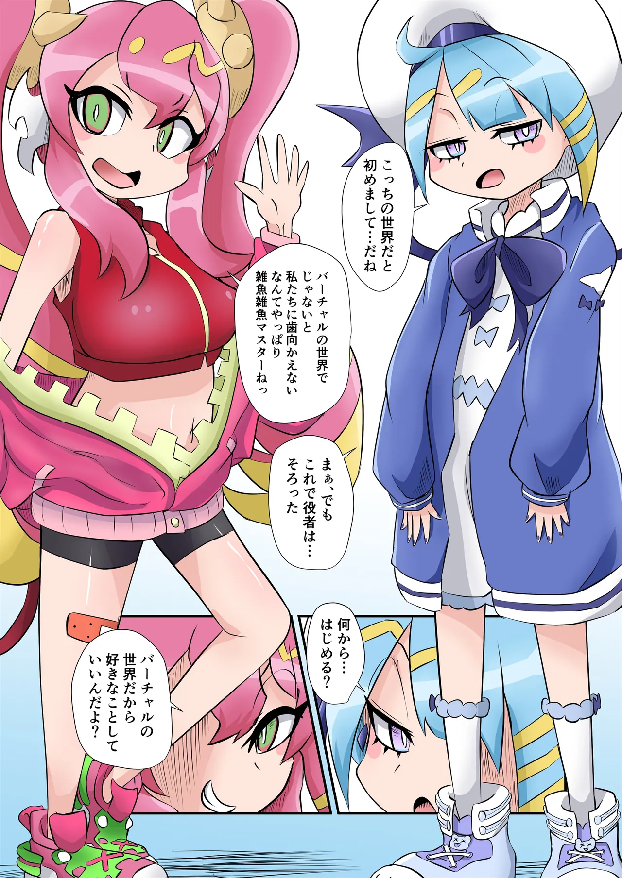 イベントで出す予定だったやつ page 3 full