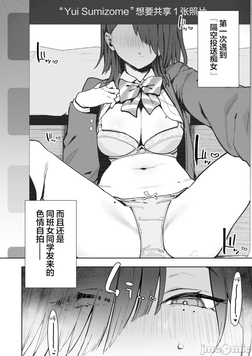 都合のいい穴墨染さん page 4 full