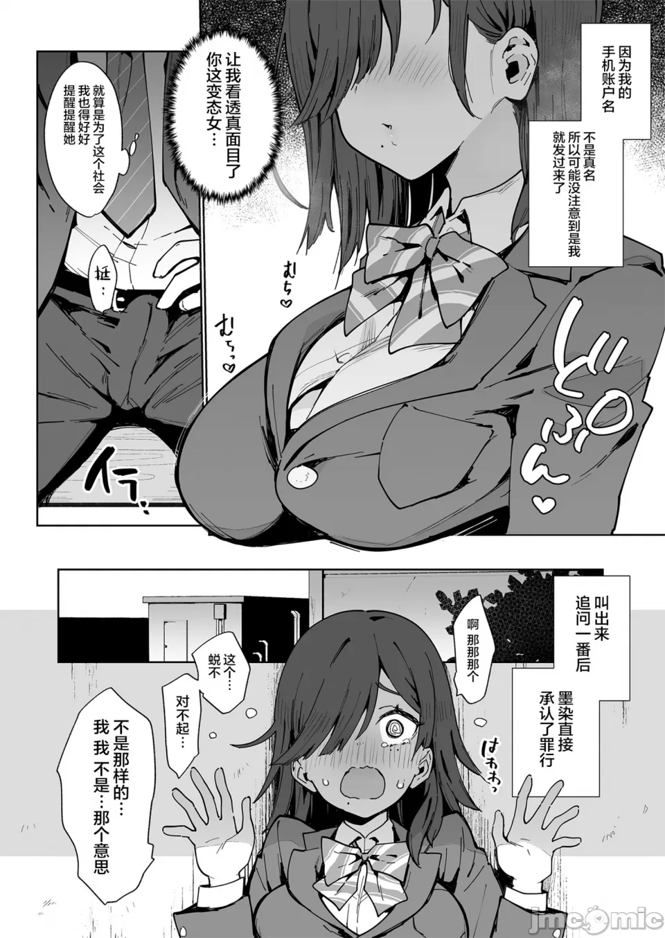 都合のいい穴墨染さん page 6 full