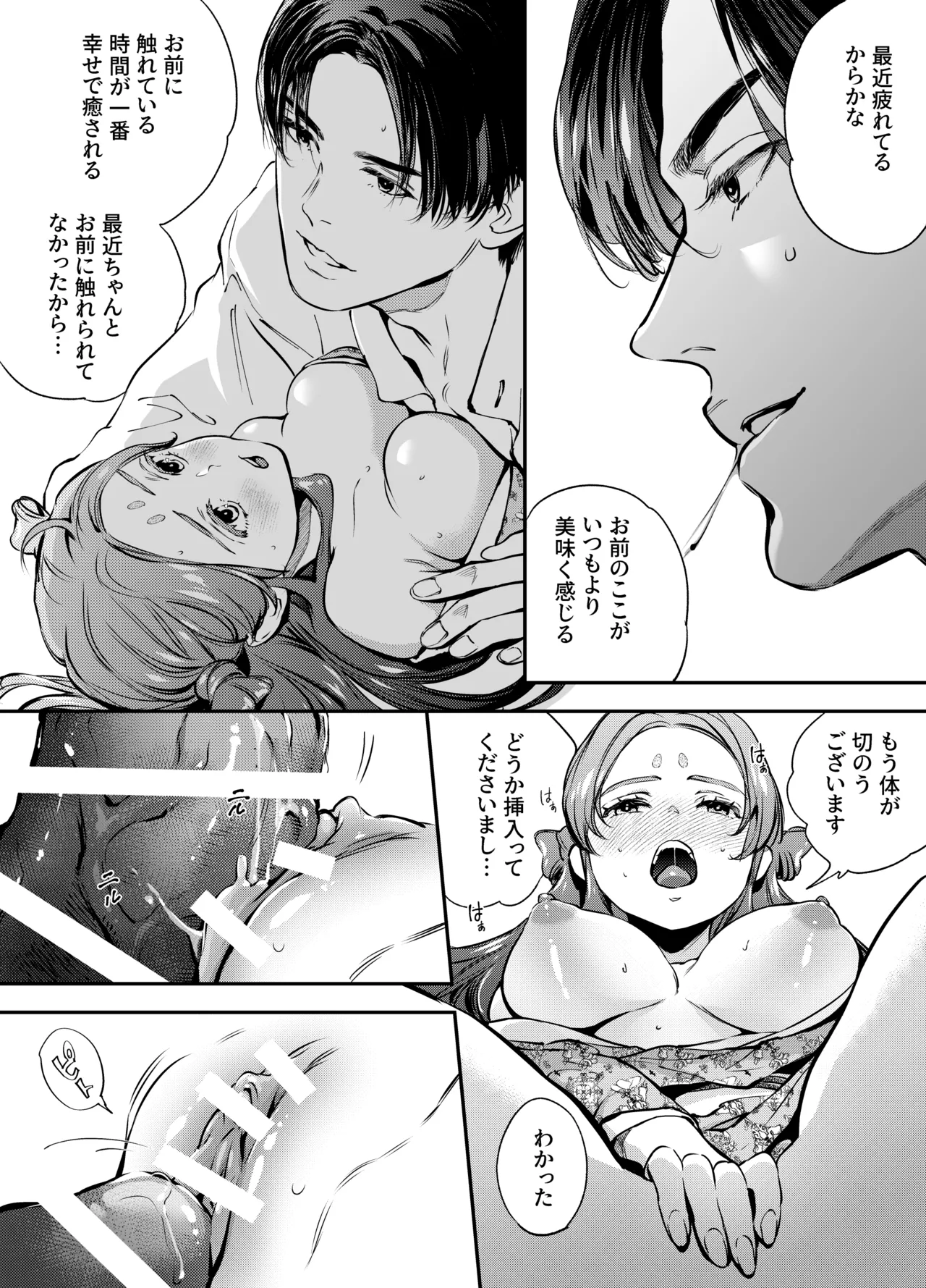 Katawa no Sakura 2 page 6 full