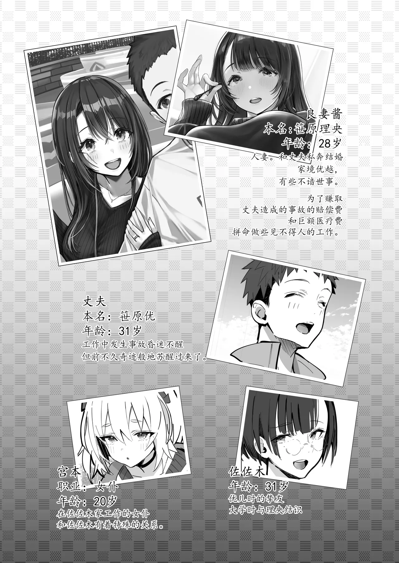 Ryousai-chan ~Yukemuri Hen~ Jou page 3 full