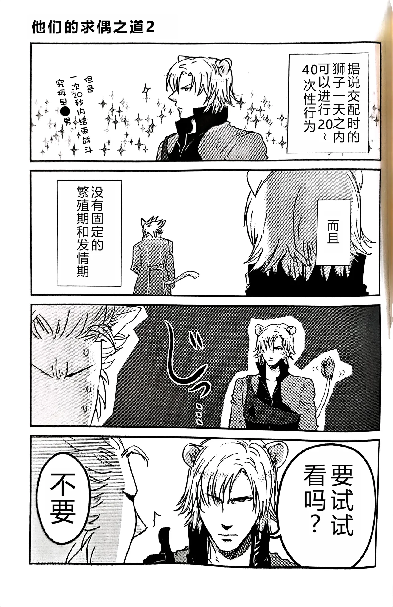 cat food page 10 full