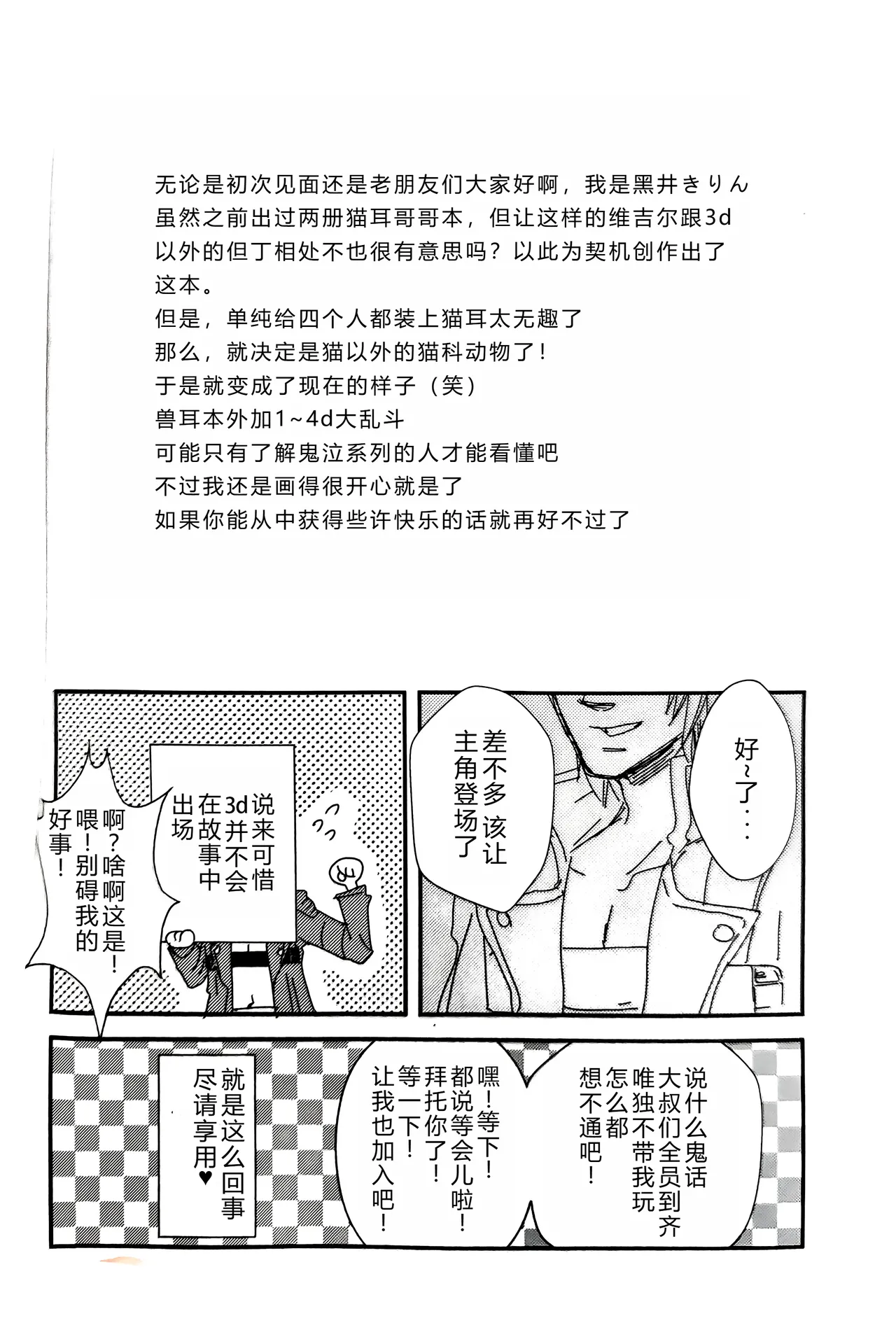 cat food page 3 full