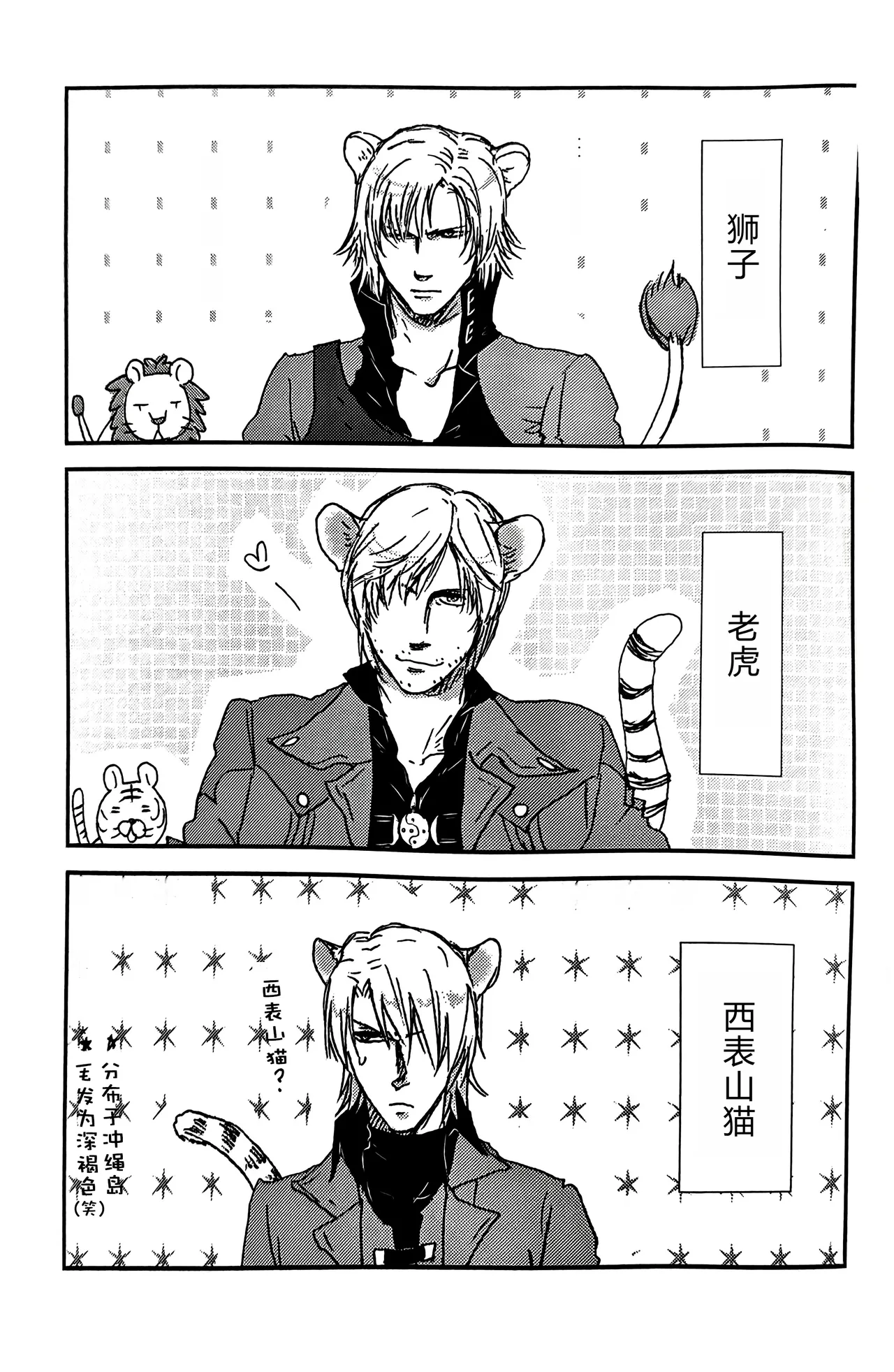 cat food page 4 full