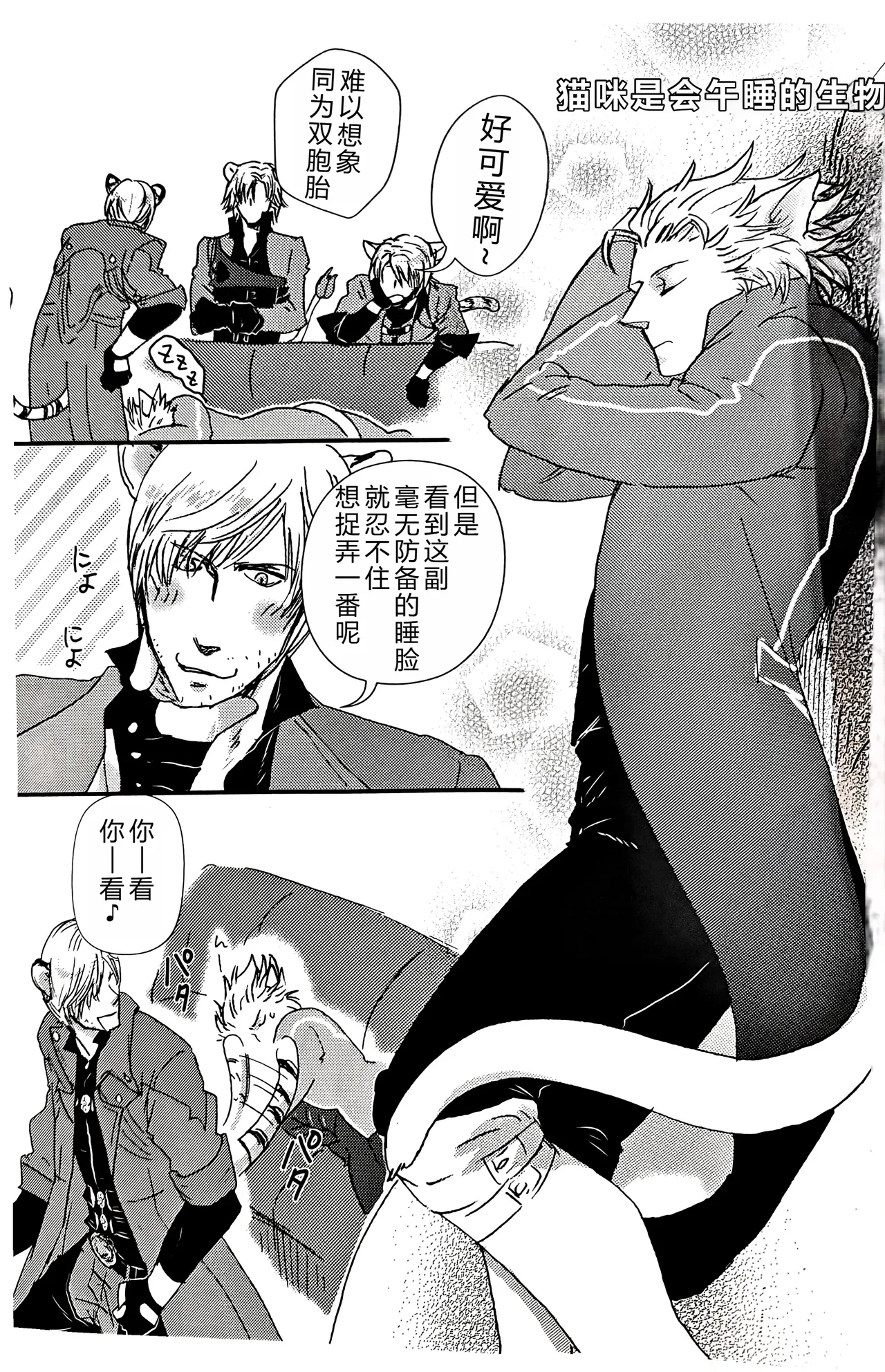 cat food page 6 full