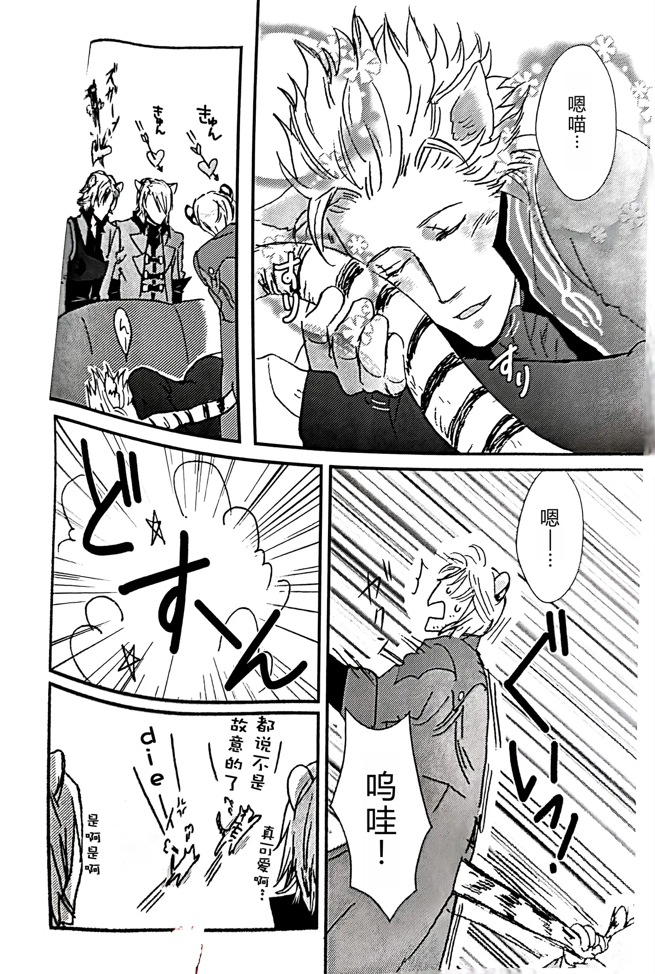 cat food page 7 full