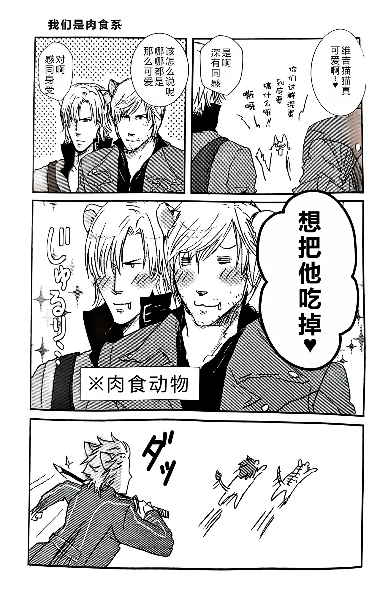 cat food page 8 full