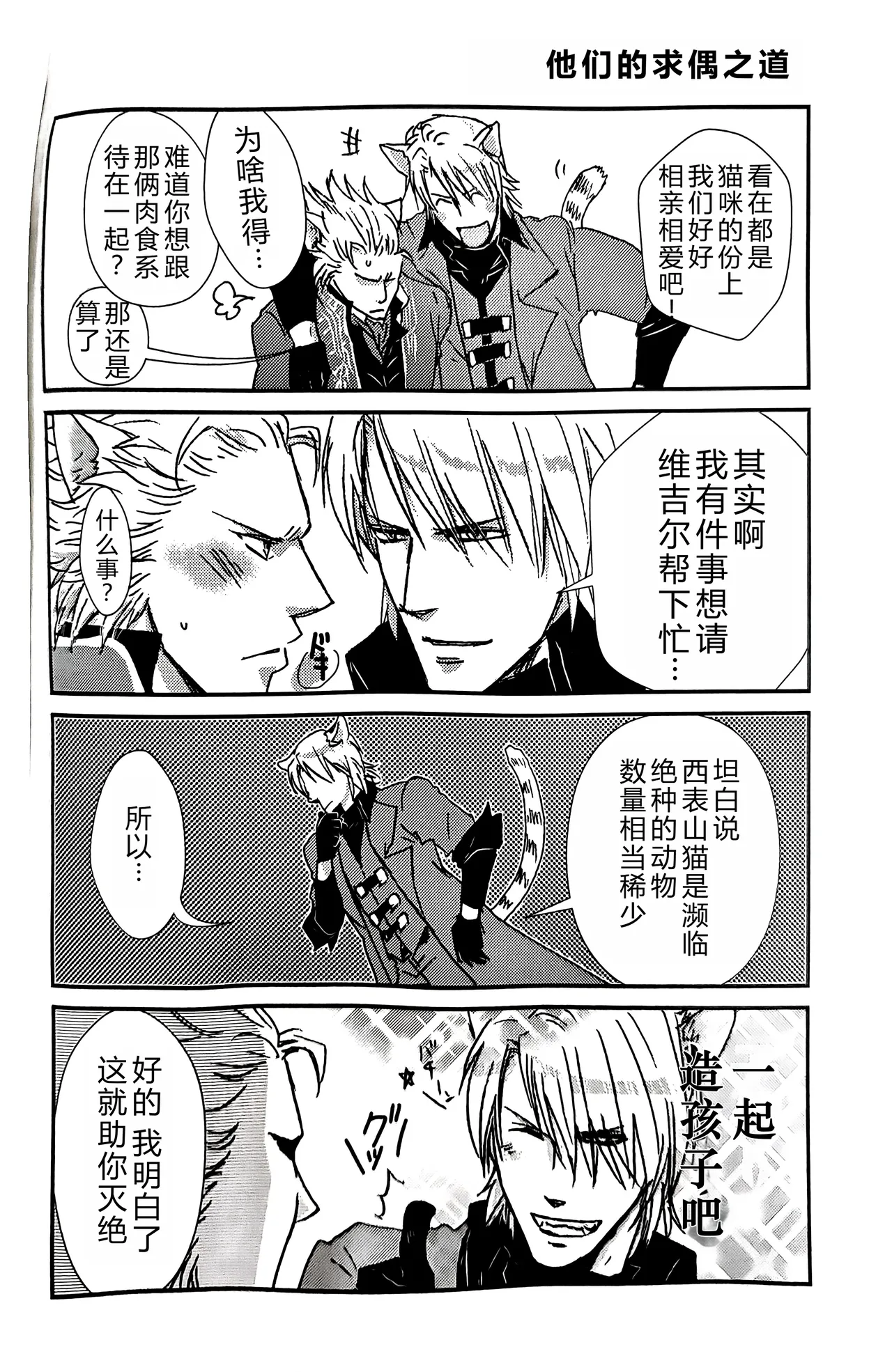 cat food page 9 full