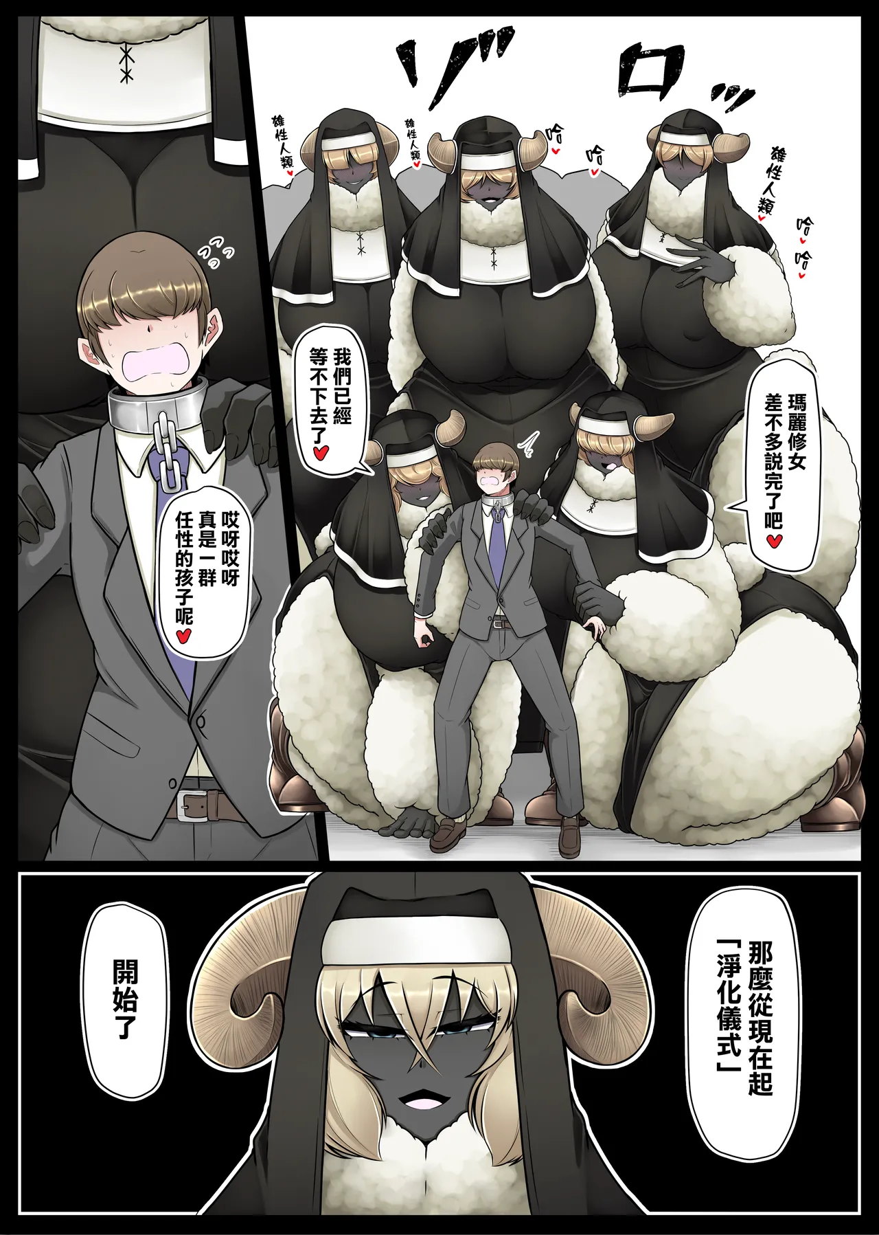 Seishori Youin Youin Hitoosu-kun page 5 full