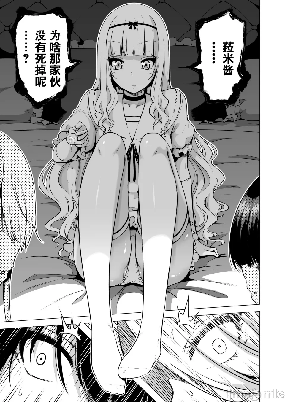 僕にしか触れないサキュバス3姉妹に搾られる話2 ～三女リリィ編～ page 5 full
