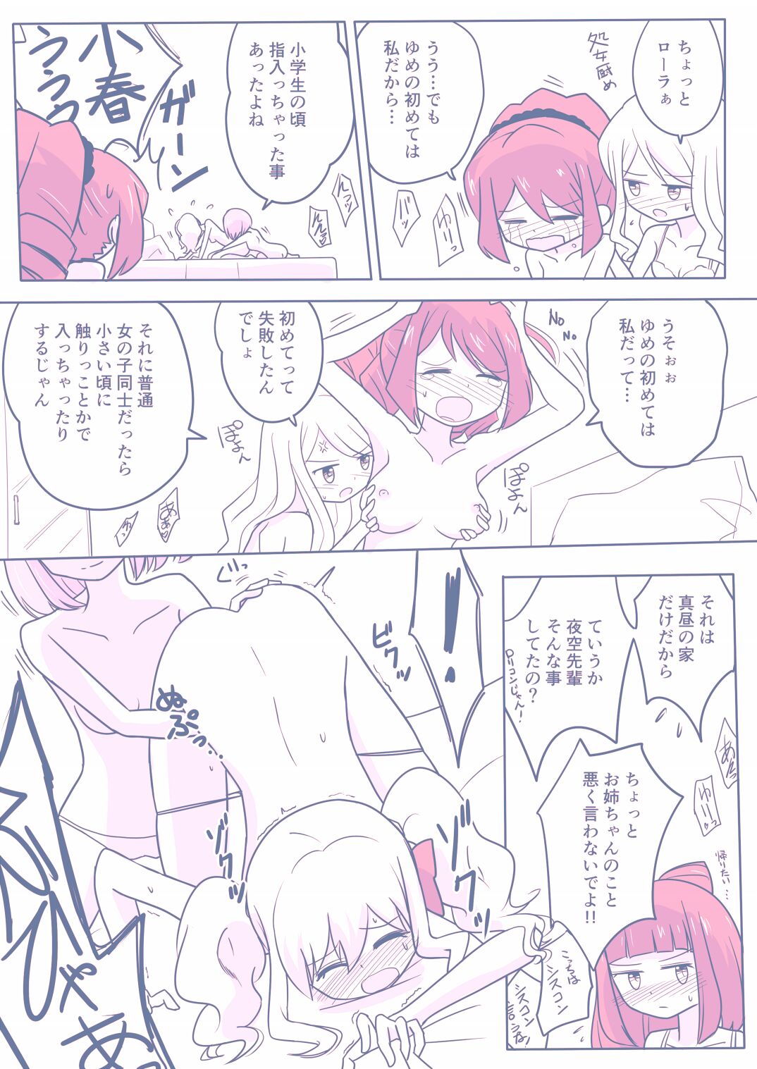 26 Dai S4 ga Kanbu to Ranpasuru o Hanasi page 10 full