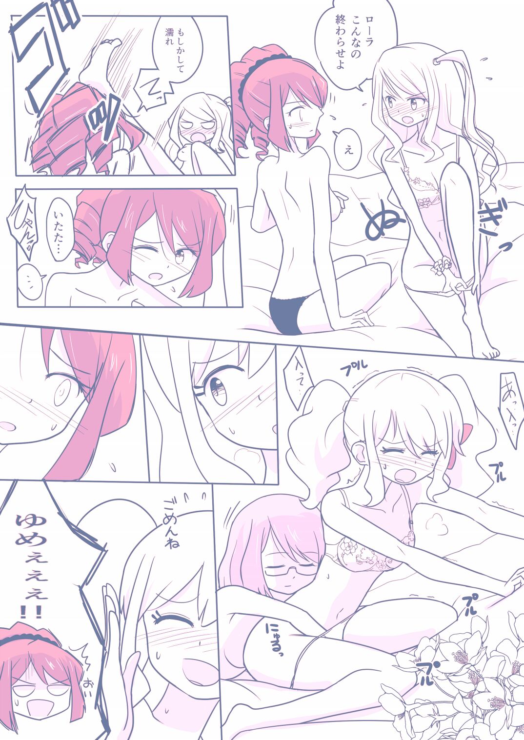 26 Dai S4 ga Kanbu to Ranpasuru o Hanasi page 9 full