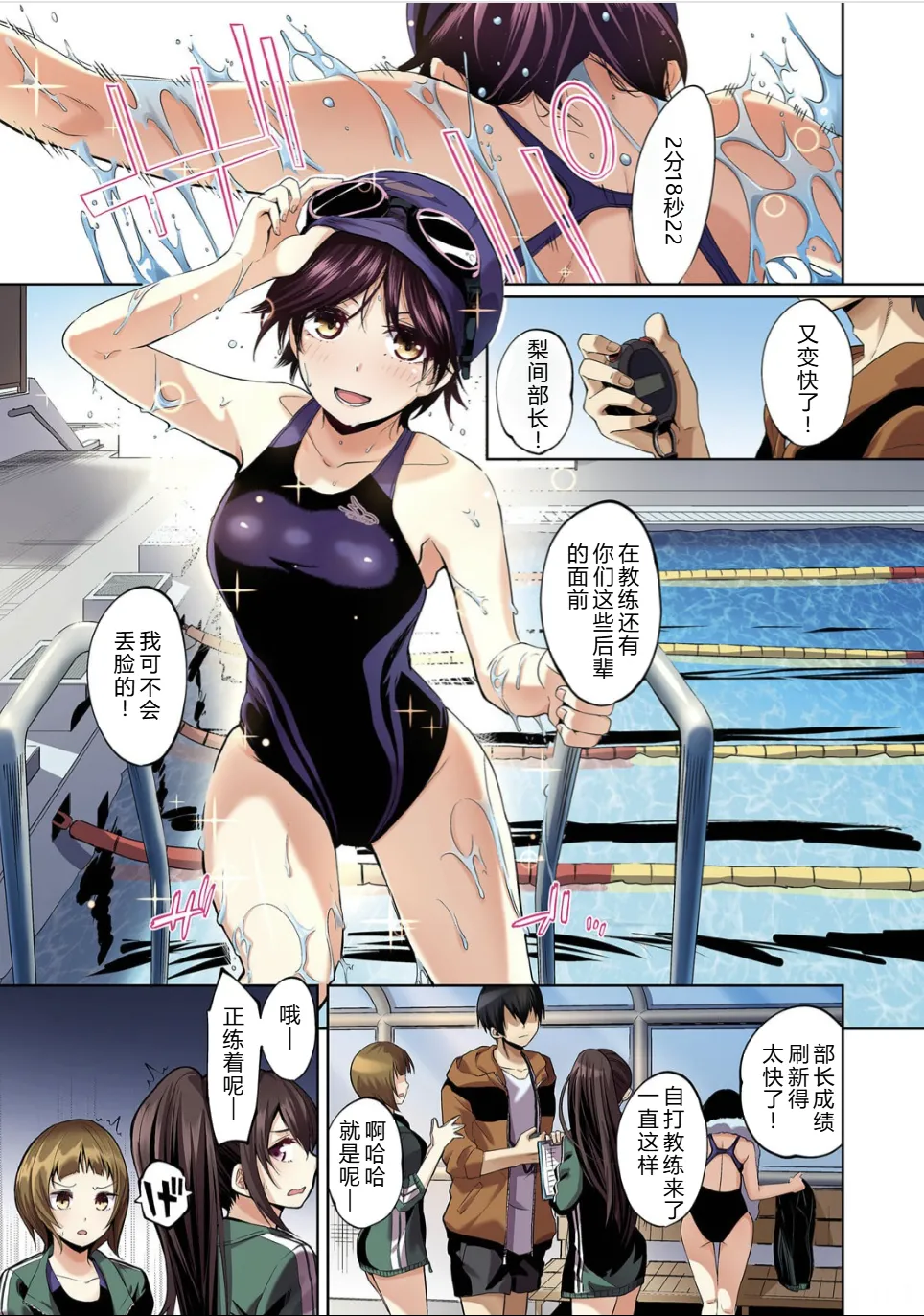 Daraku Kanojo full color series 4 Drowning Fruit page 3 full