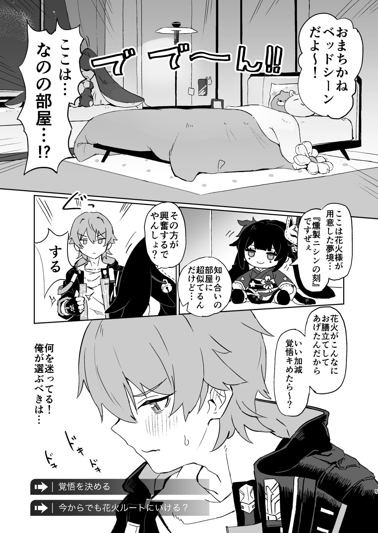 Atashi no Subete page 4 full