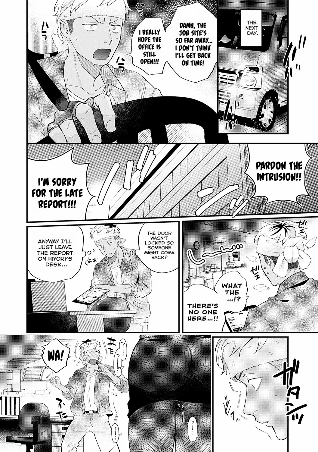 Hatoba-san to Saruyama-kun | Hatoba and Saruyama page 4 full