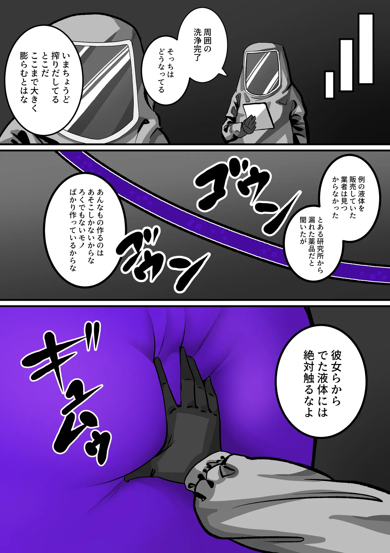 Blueberry inflation girls page 8 full