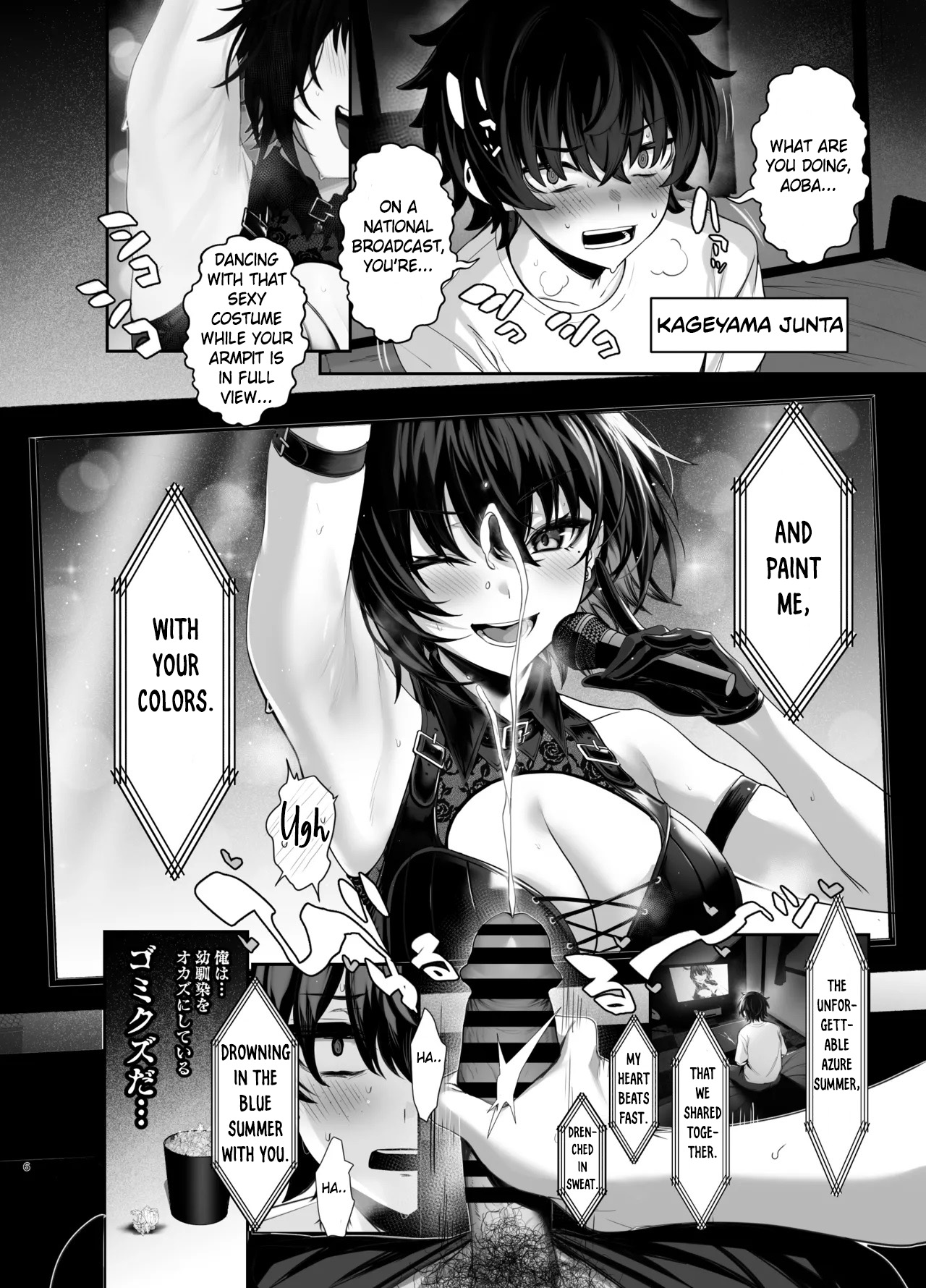 Umise Aoba wa Kimi dake no Mono ni Naritai♡ | Umise Aoba Wants to Be Yours♡ page 5 full