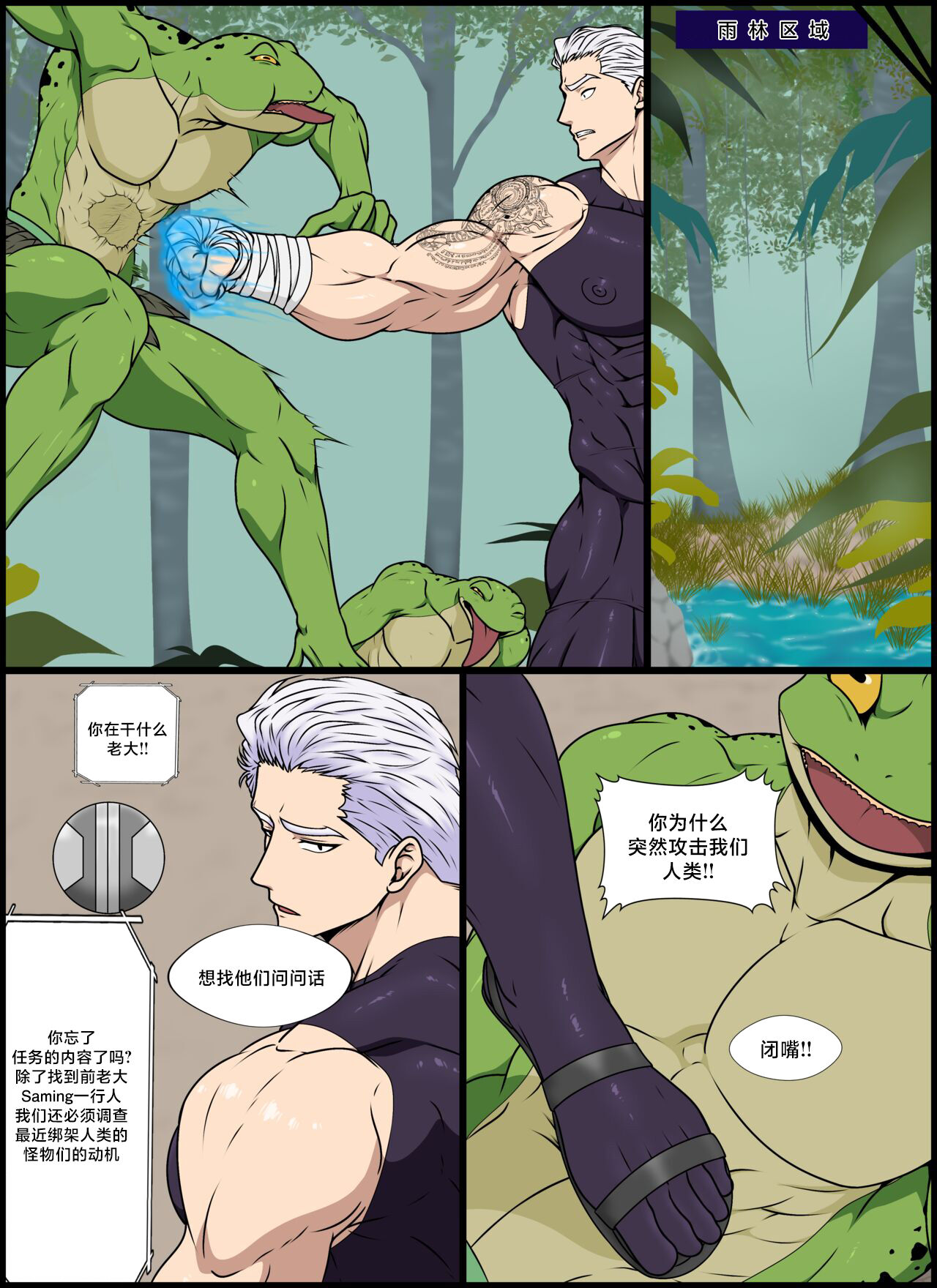 Destroy Pride page 8 full