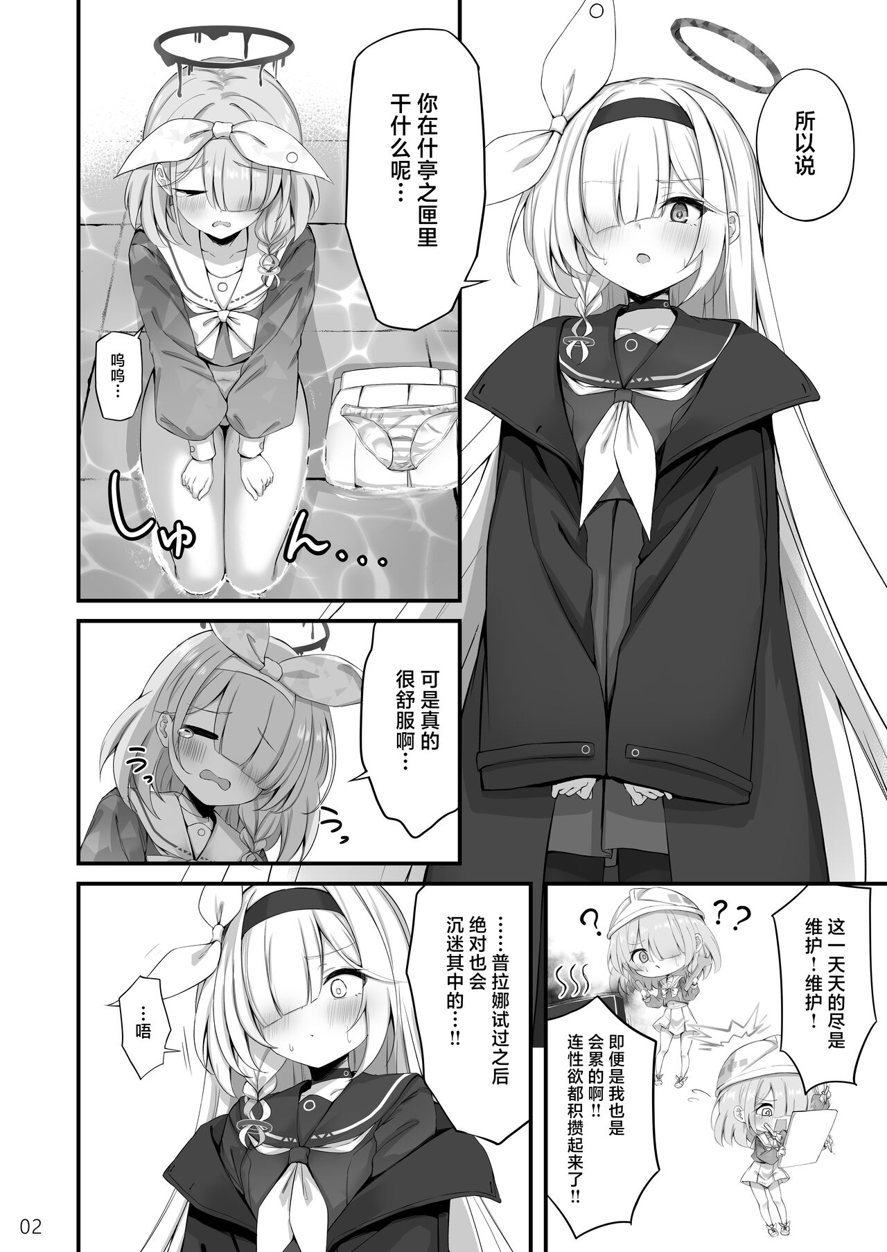 Goudou Hitori Ecchi no Ojikan Desu! page 3 full