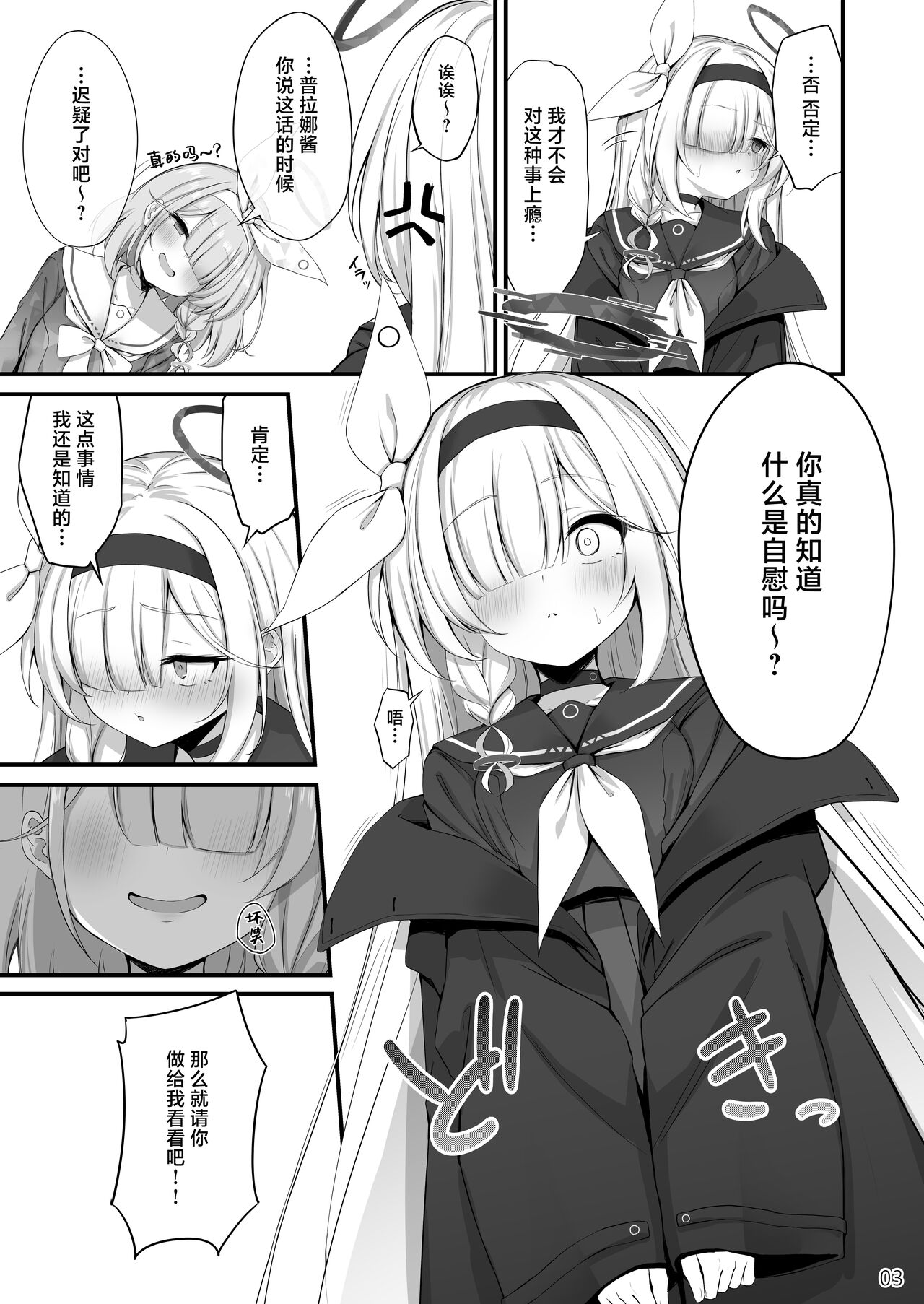 Goudou Hitori Ecchi no Ojikan Desu! page 4 full