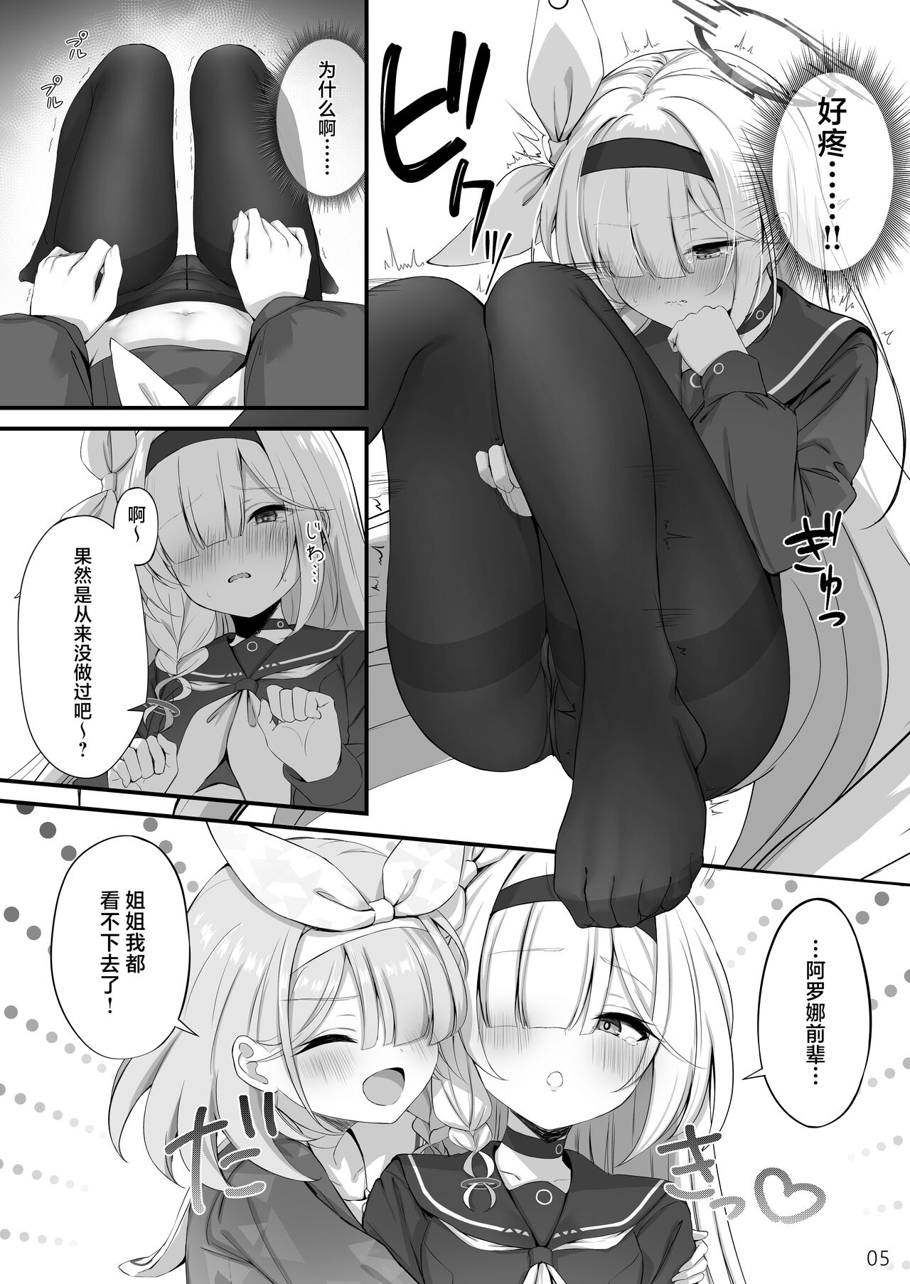Goudou Hitori Ecchi no Ojikan Desu! page 6 full