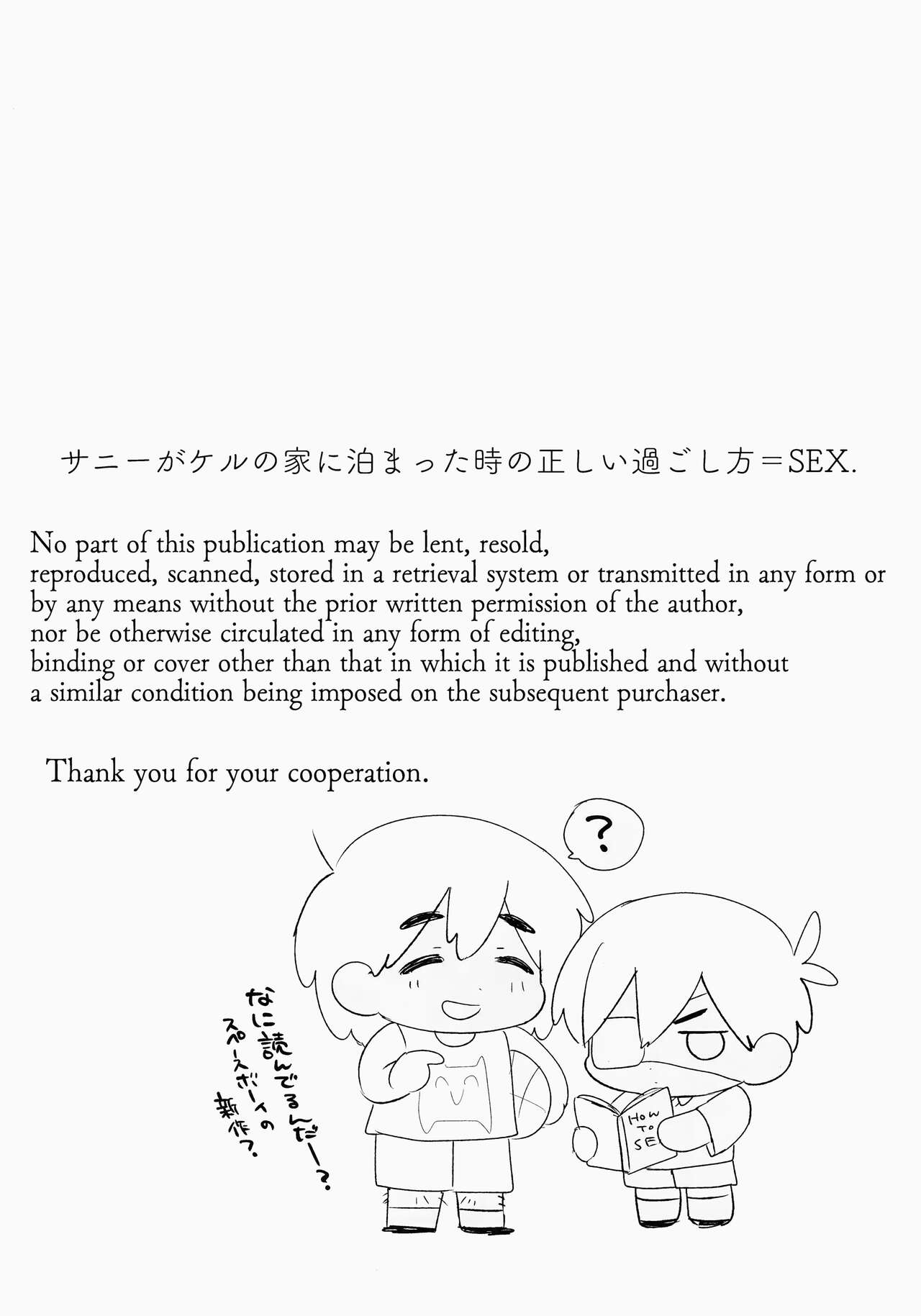 Tomodachi no ie ni Tomatta Toki no Tadashī Sugoshikata ga Manaberu Hon page 2 full