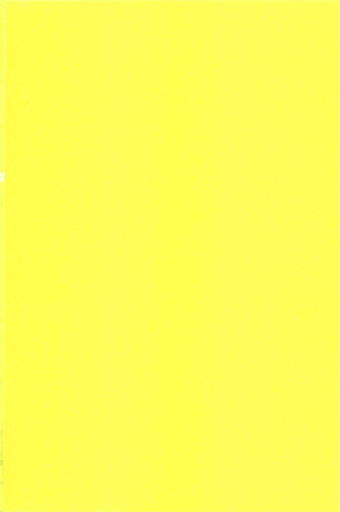 剣々豪々 page 2 full