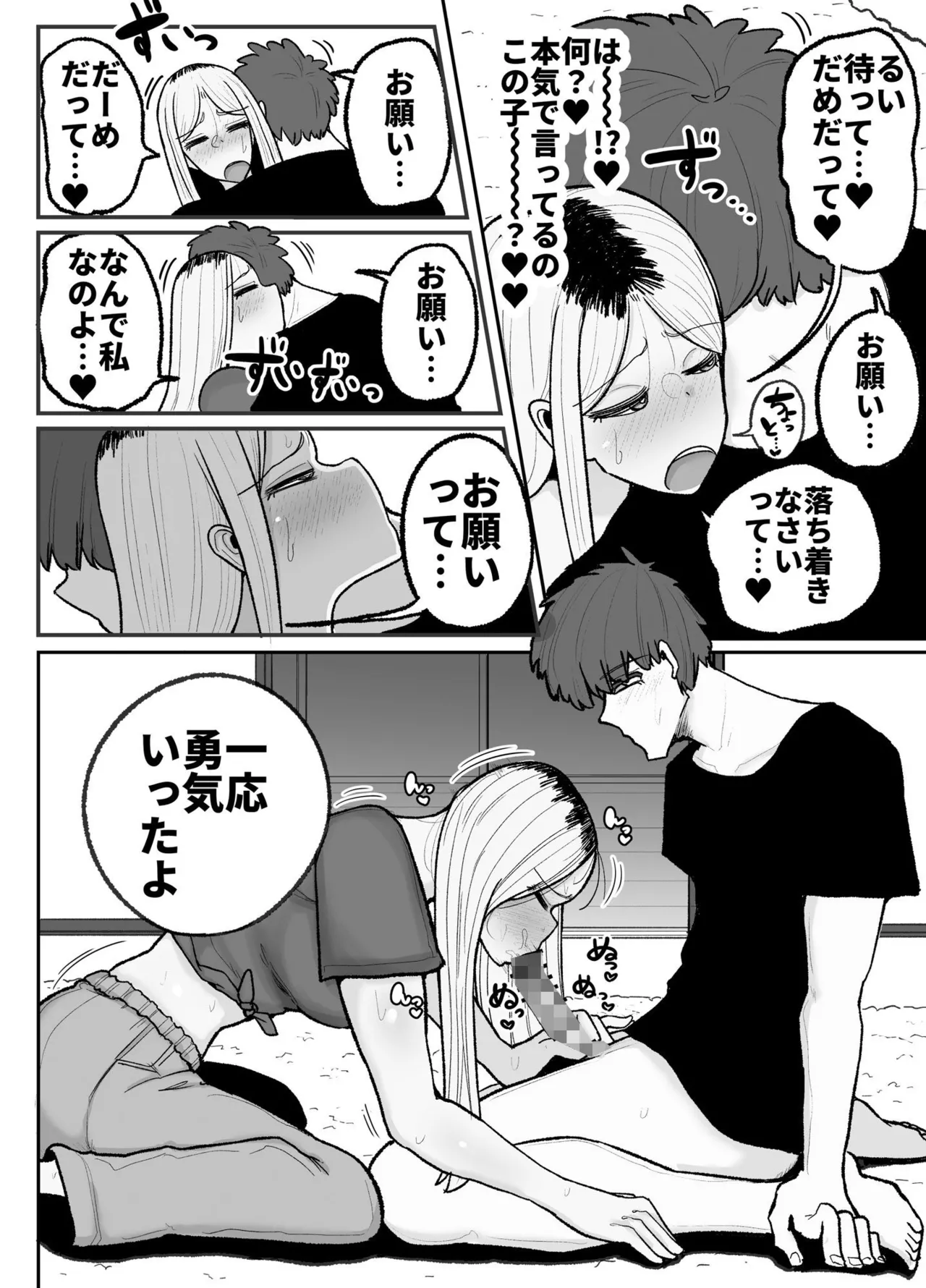 Moto yankīmama otsu-to Miyako  ga hitorimusuko to kindan no seppun to naka-dashi page 2 full