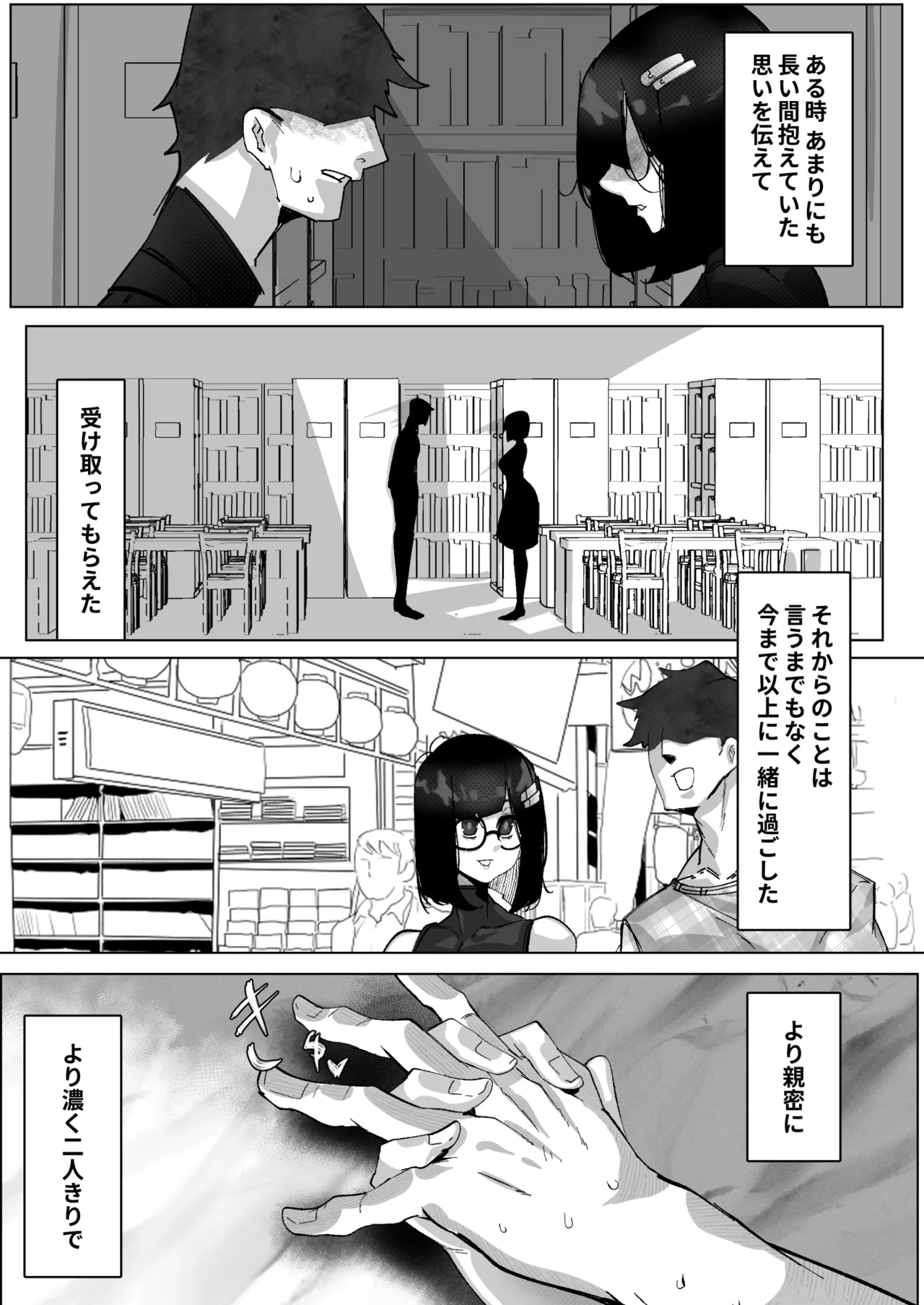 Tadaima. - Bungaku kanojo no NTR hokoku - page 5 full