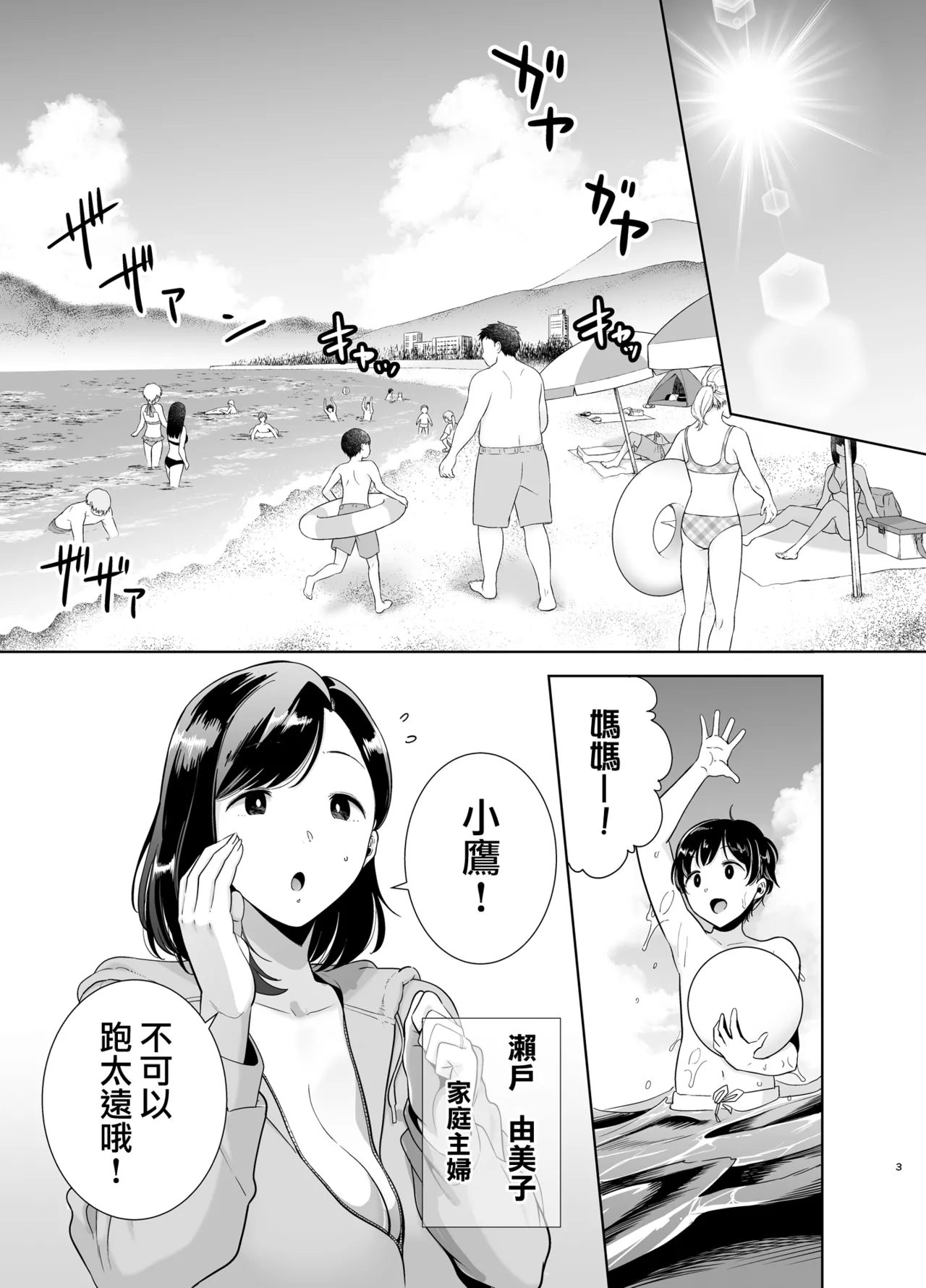夏妻 1-2 page 2 full