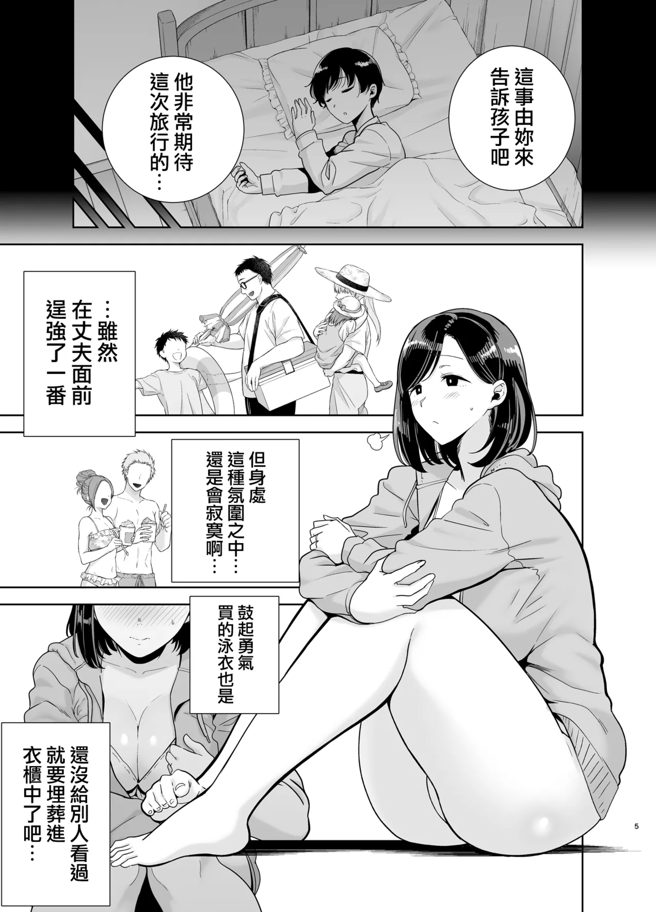 夏妻 1-2 page 4 full