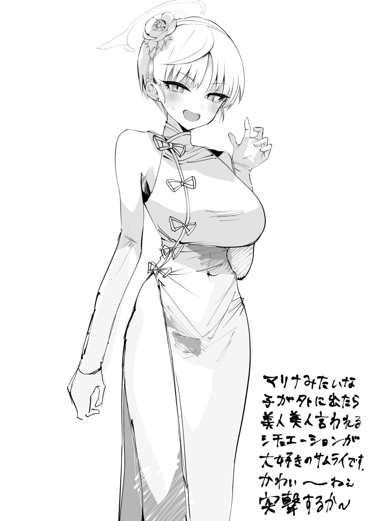 Marina no Sukebe Manga page 2 full