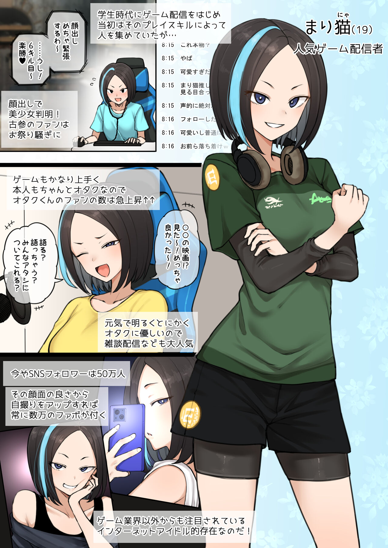 The Sexual Affairs of Popular Game Streamers page 1 full