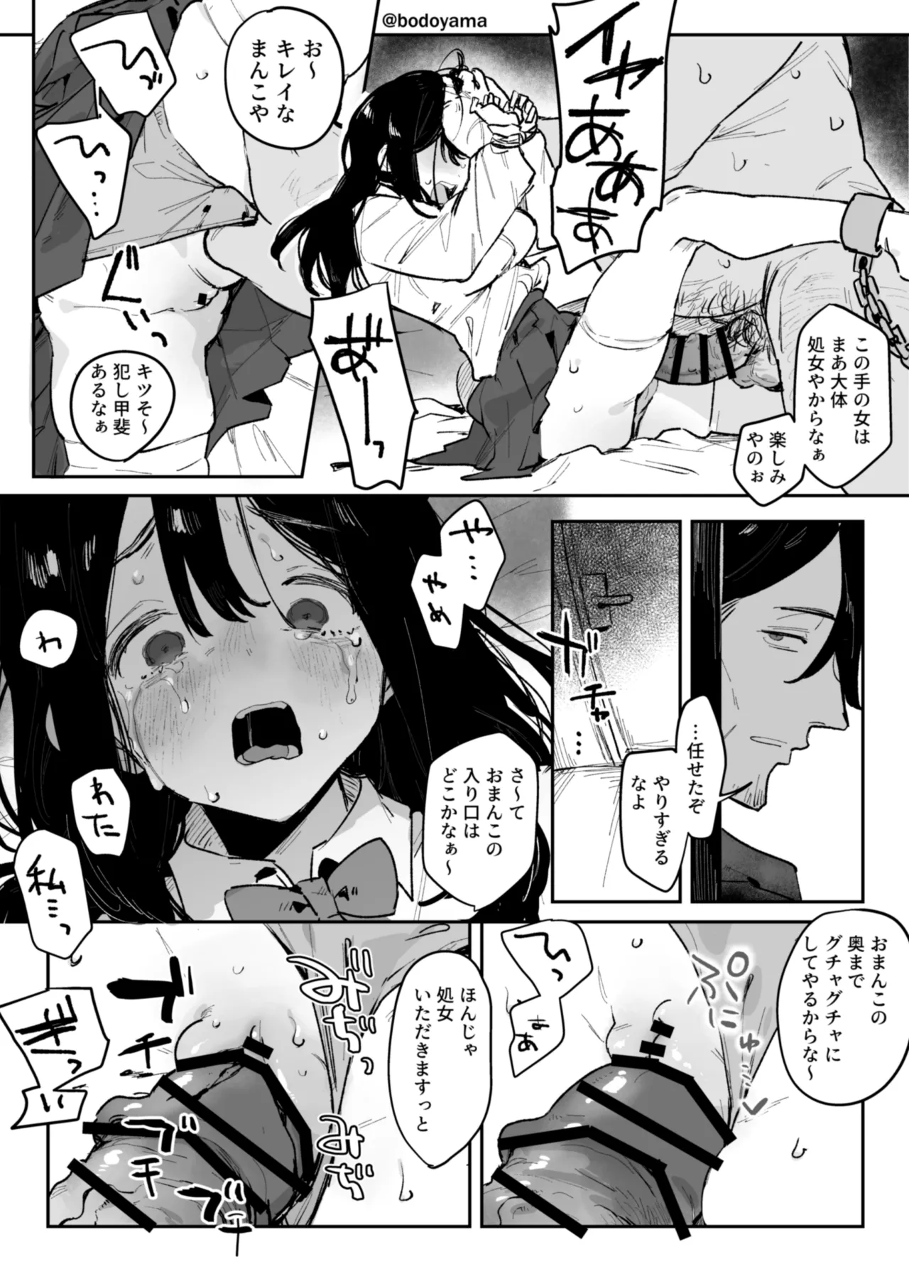 Yakuza ni tsuresara rete shimatta seijika no musume no hanashi page 3 full