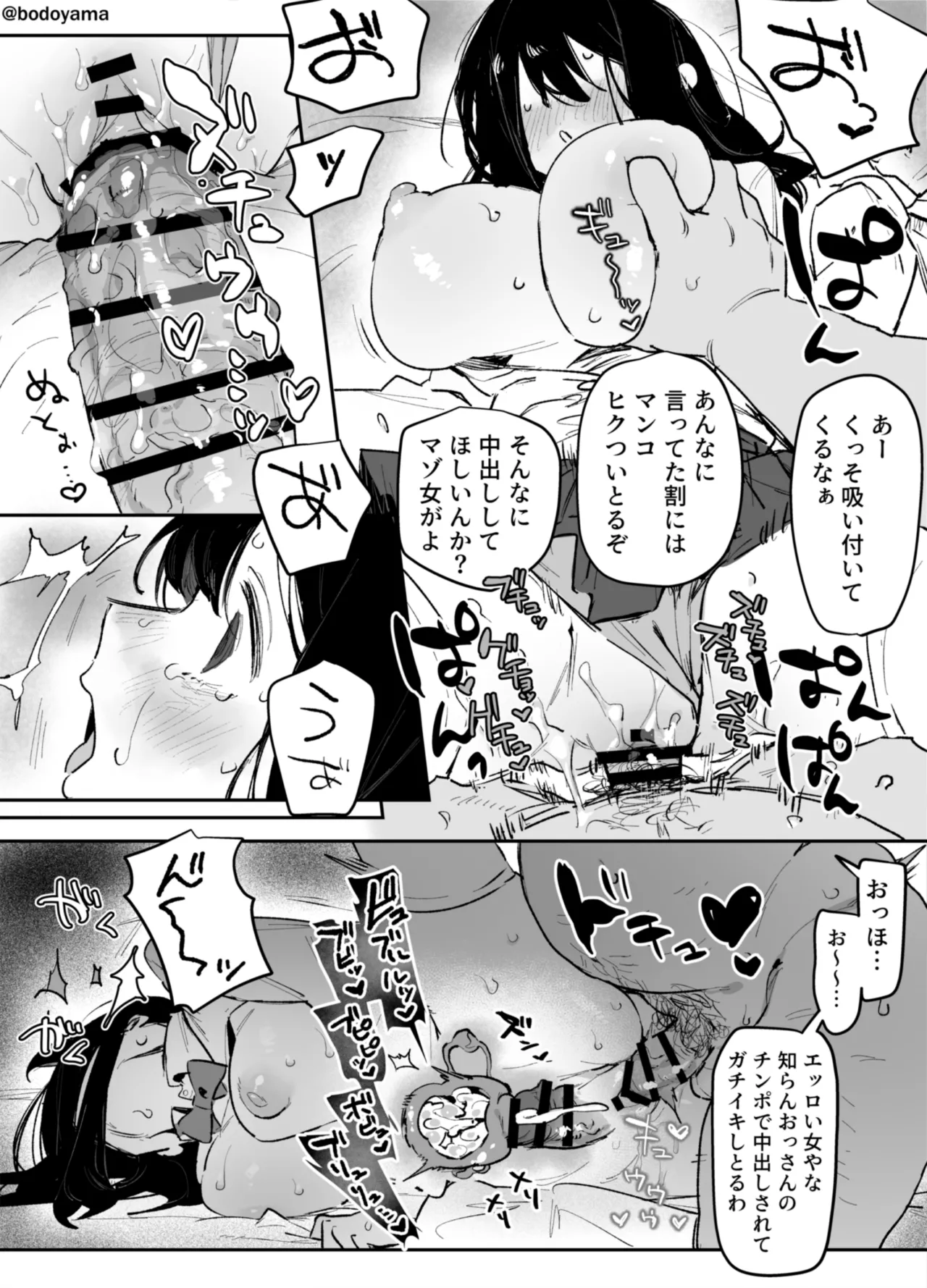 Yakuza ni tsuresara rete shimatta seijika no musume no hanashi page 5 full