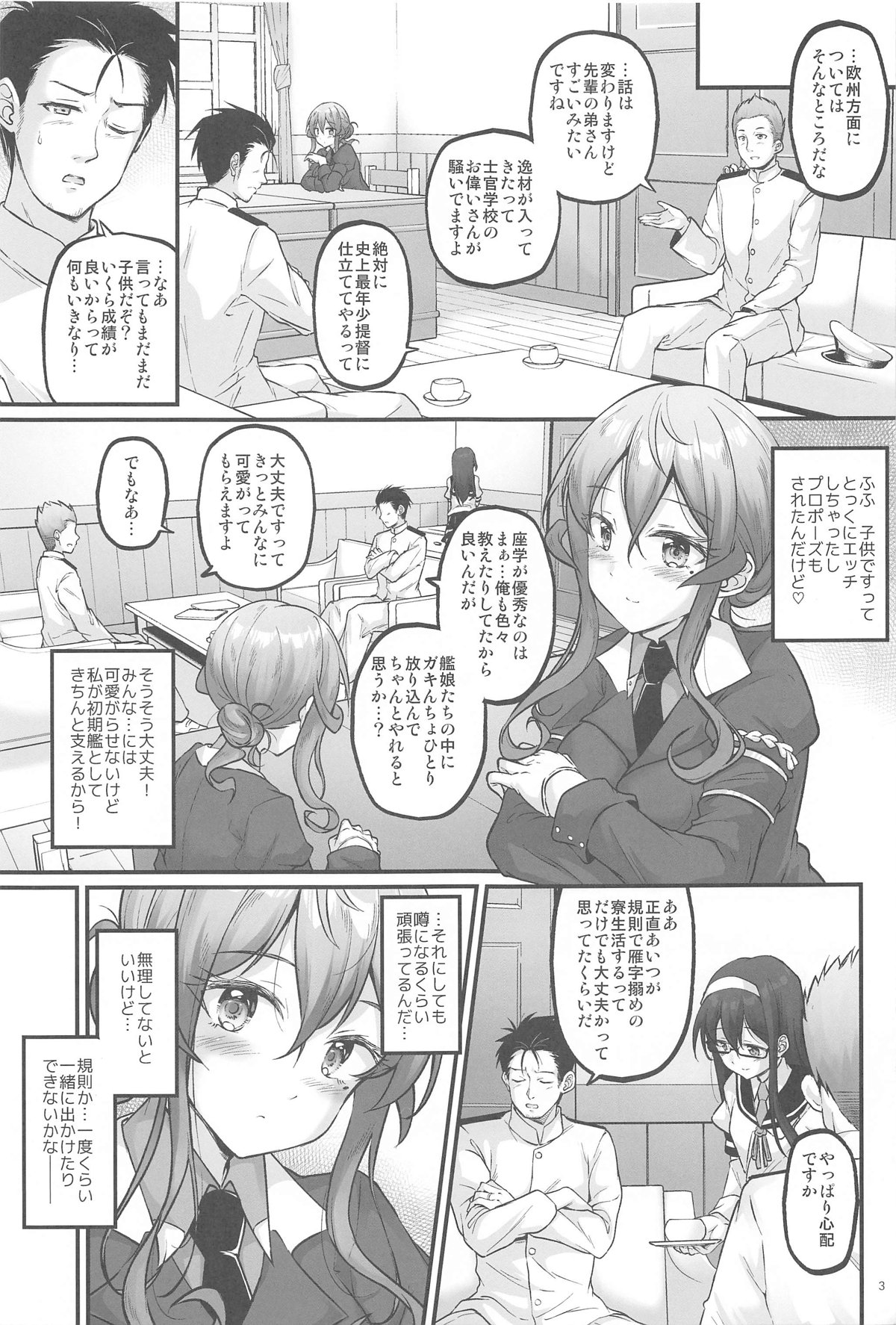 Yukemuri no Onegai Got!! page 2 full